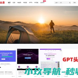 GPT头条