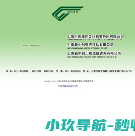 上海中创海佳会计师事务所有限公司