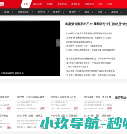 酒一搜