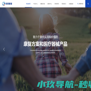 江苏钱璟康复医疗科技有限公司