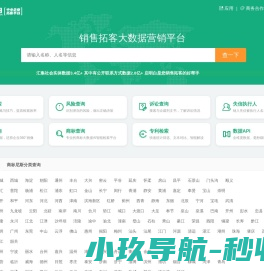 启明白