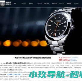 强制淋浴第三代技术：安全