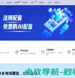 蓝法狮配音