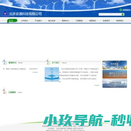 首页 - 北京安通科技有限公司