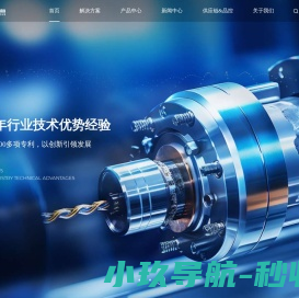 深圳市赛格导航科技股份有限公司