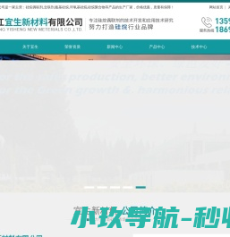 潜江宜生新材料有限公司