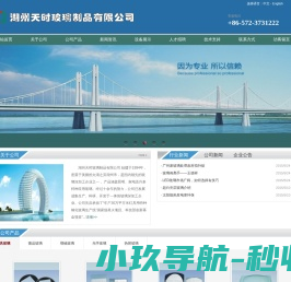 湖州天时玻璃制品有限公司 首页