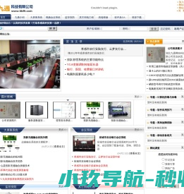湖北九通网络科技有限公司