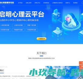 东方启明心理健康研究院