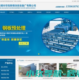 钢材预处理线,薄板预处理线,钢板预处理线,喷砂房