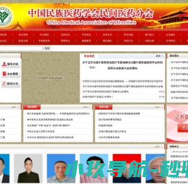 民间医药信息网