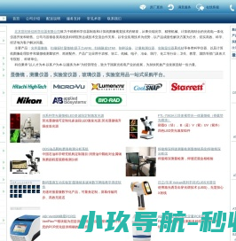 显微镜,测量仪器,实验室仪器,玻璃仪器供应商