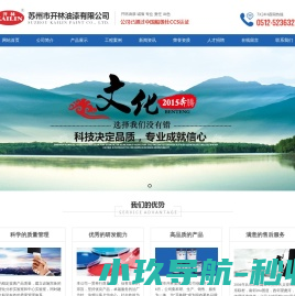 水线漆,防污漆,船底漆,甲板漆,压载舱漆,船壳漆_苏州开林油漆