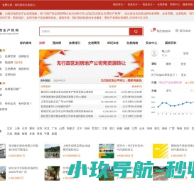 中国产权交易网