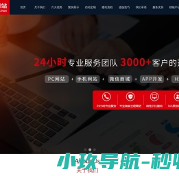 网站建设选未来讯驰网络