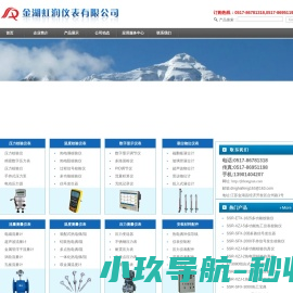 压力校验仪,热电偶校验仪,电磁流量计,磁翻板液位计