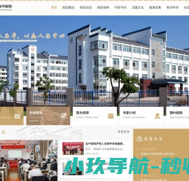 绩溪县中医院