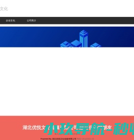湖北优悦文化传媒有限公司