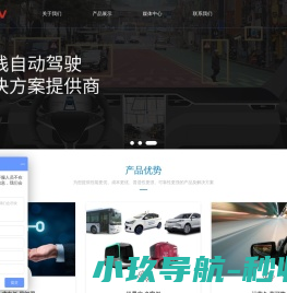 易成自动驾驶技术有限公司
