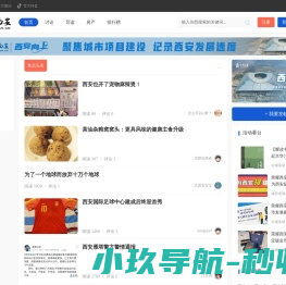 荣耀西安网
