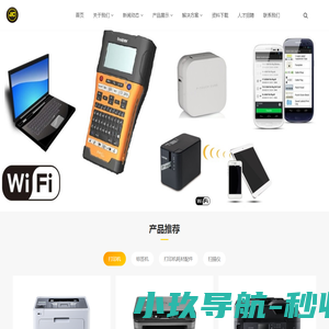 兄弟标签打印机
