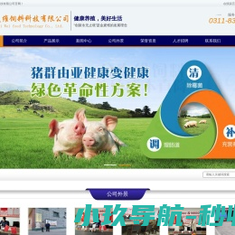 石家庄肉牛催肥塑形剂,生物饲料,益生菌发酵饲料,发酵中药