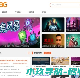 U78G推荐好玩的游戏网