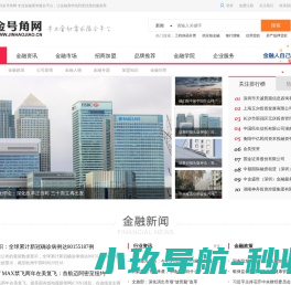 金号角网