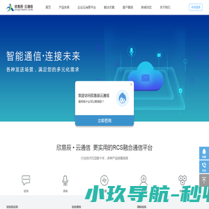 欣易辰提供：短信接口