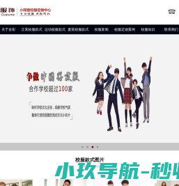 湖南校服定做厂家-湖南校服款式-邵东金纳服饰有限公司10年经验送货上门-长沙校服定做热线：400-0871-018 15973979653