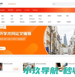 海外学术网