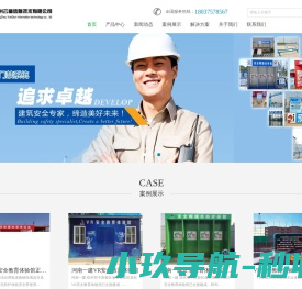 郑州云盾信息技术有限公司