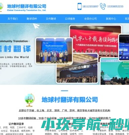无锡翻译公司