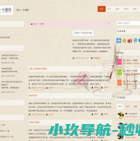 爱心一卡通网