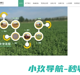 内蒙古青青草元生态科技发展有限公司