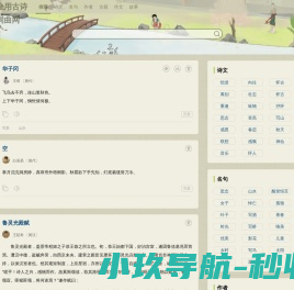 金用古诗词曲网