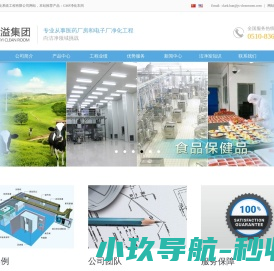 净化车间