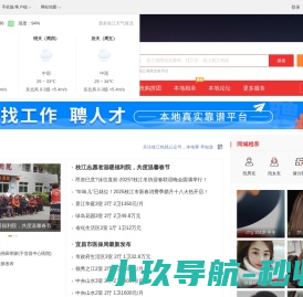 枝江热线