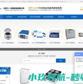 北京六一生物