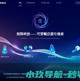 矩阵科技