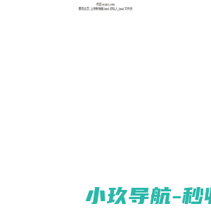 保全首页