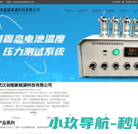 固态电池测试模具设计