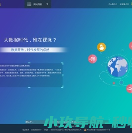 红线隐私保护系统
