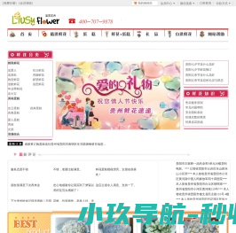 贵阳鲜花,贵阳花店,贵阳鲜花预定,贵阳市花店订花