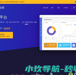 睿智电脑
