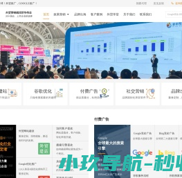 外贸推广