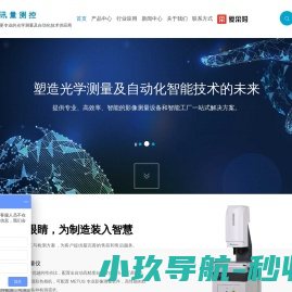 上海影像测量仪