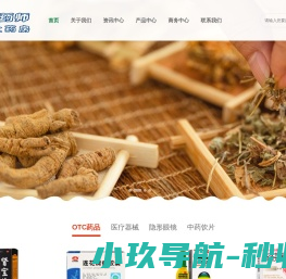 黄冈好药师仟安大药房连锁有限公司