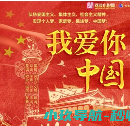 阅读小说网