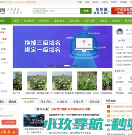 农苗网